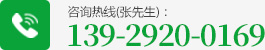 咨询电话